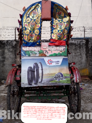 অটোরিক্সা